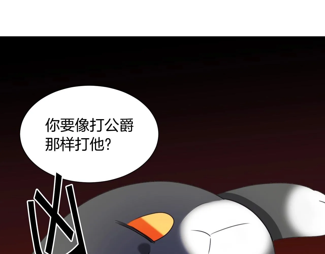 第20话 只是一只工具兔罢了 第122页