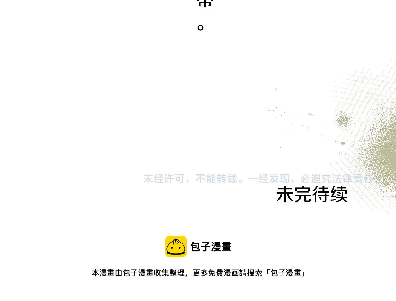 第20话 只是一只工具兔罢了 第131页