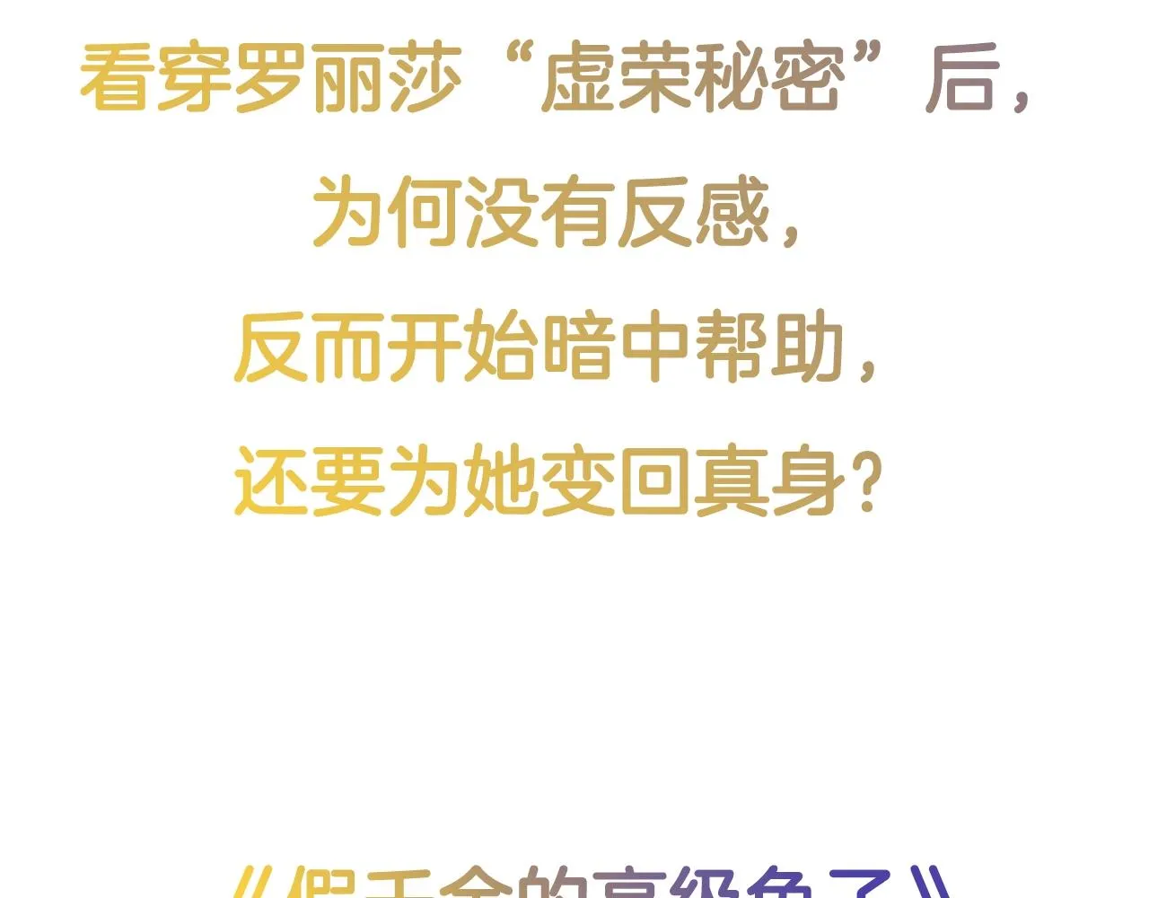 预热 高级兔兔 最会宠妻 第4页