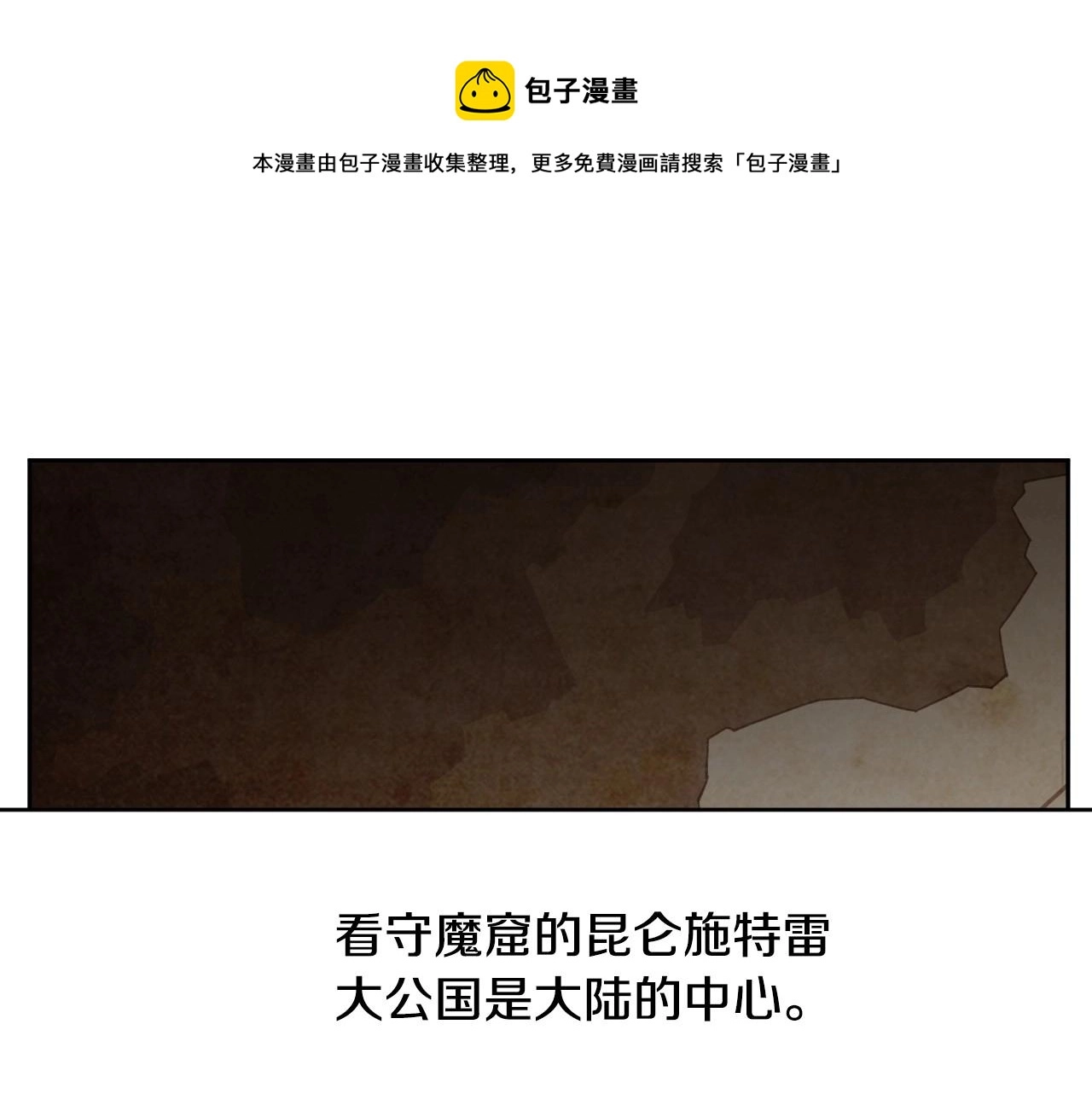 第19话 草莓小蛋糕 第5页