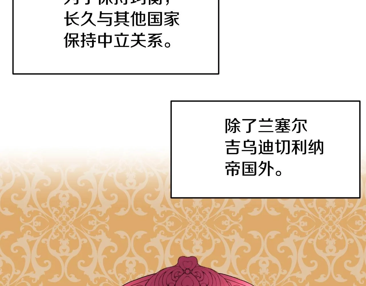 第19话 草莓小蛋糕 第7页