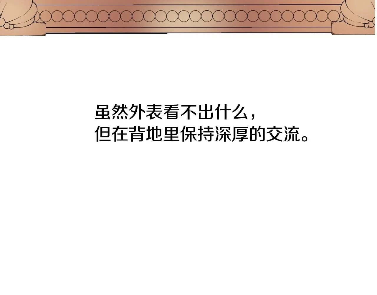 第19话 草莓小蛋糕 第11页