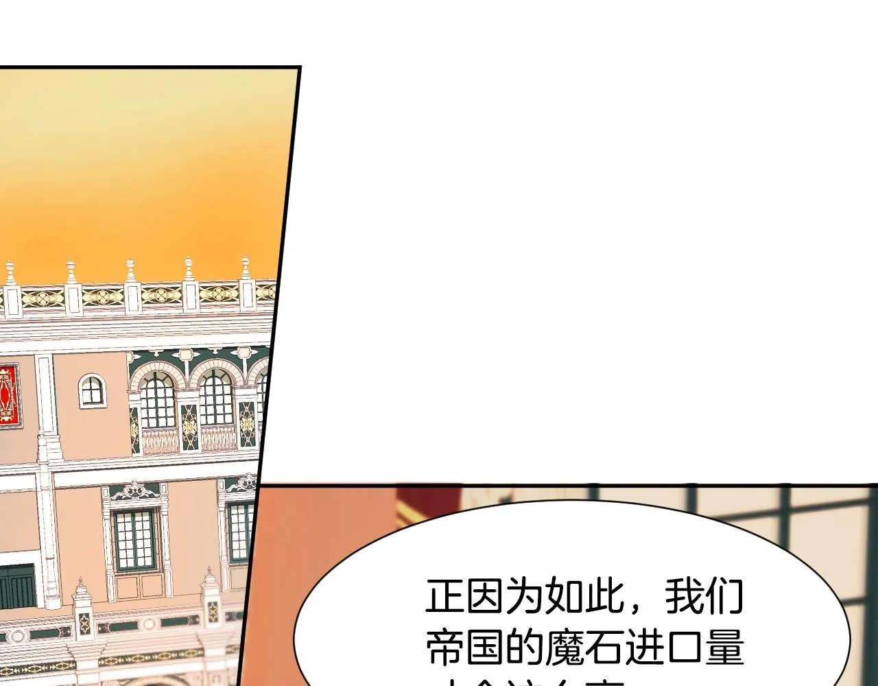 第19话 草莓小蛋糕 第12页