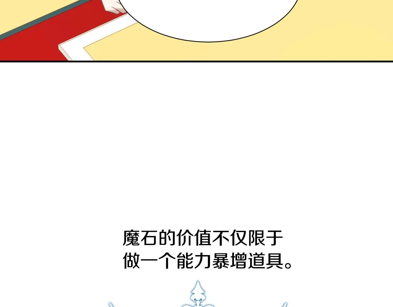 第19话 草莓小蛋糕 第15页