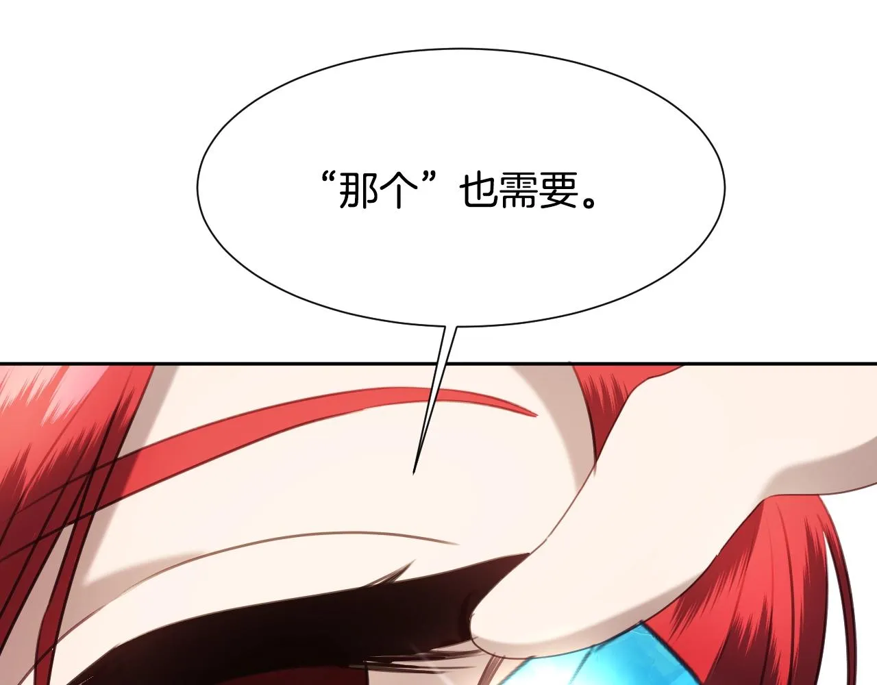 第19话 草莓小蛋糕 第18页