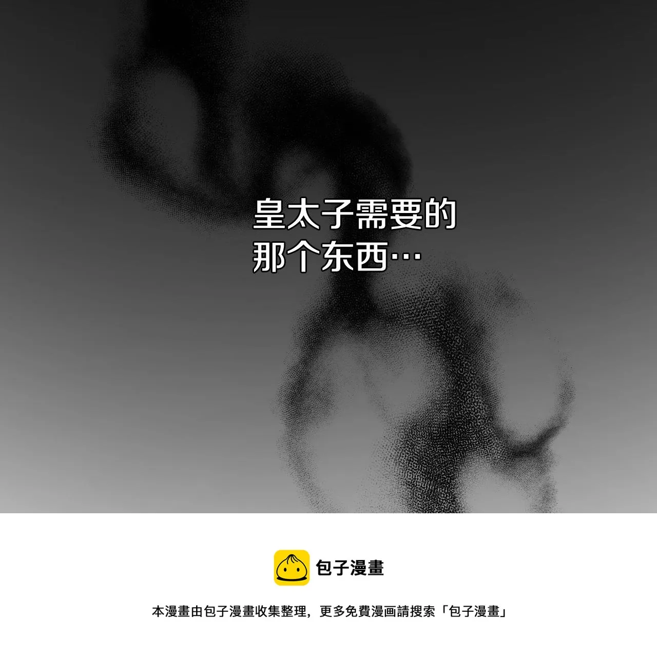第19话 草莓小蛋糕 第21页