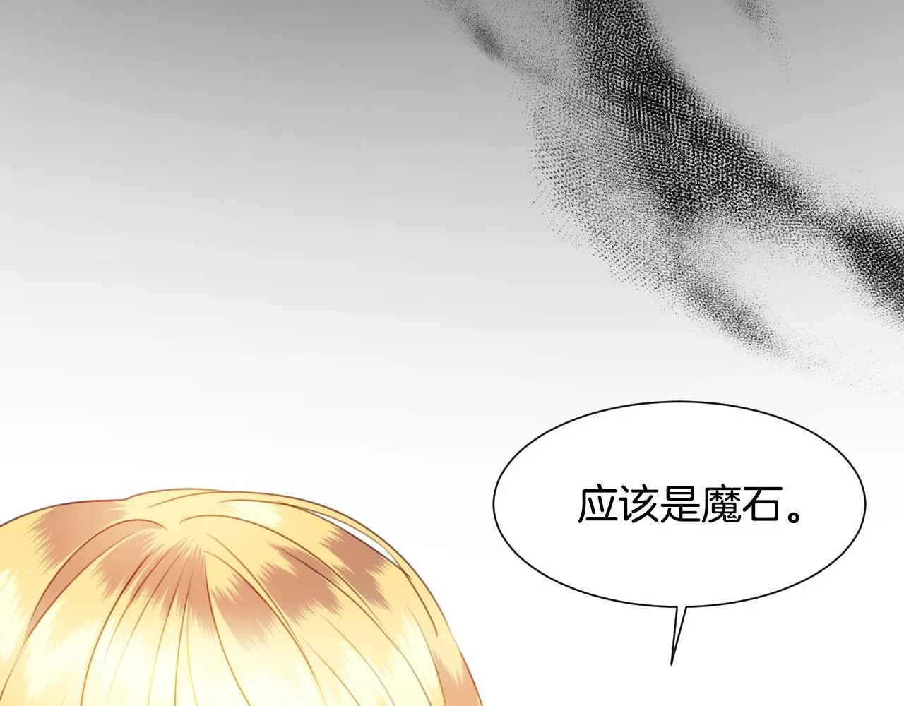 第19话 草莓小蛋糕 第22页