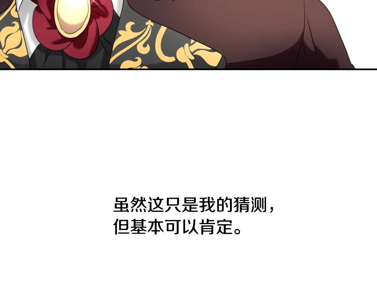 第19话 草莓小蛋糕 第24页