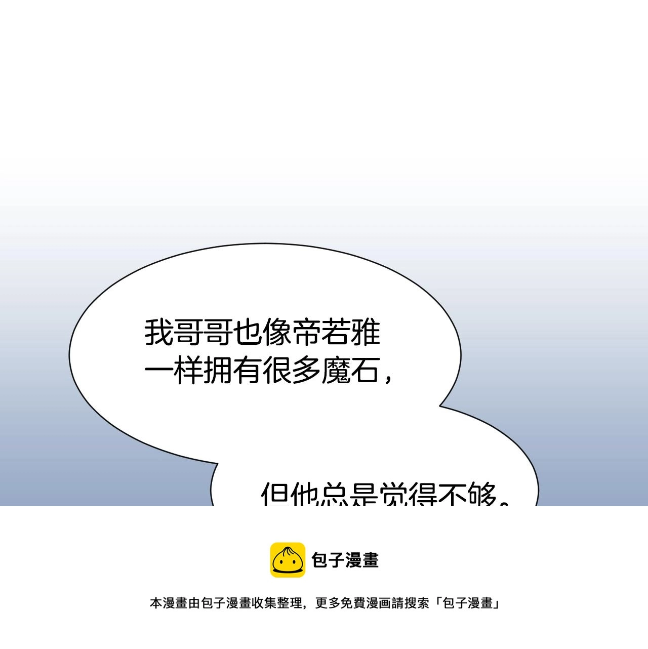 第19话 草莓小蛋糕 第25页