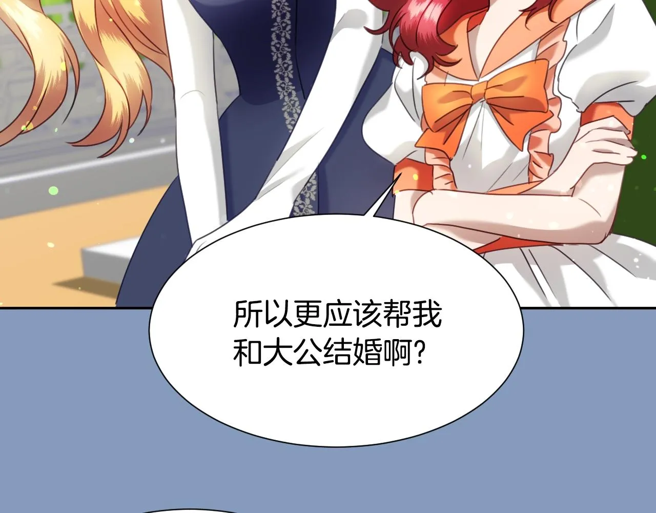 第19话 草莓小蛋糕 第27页