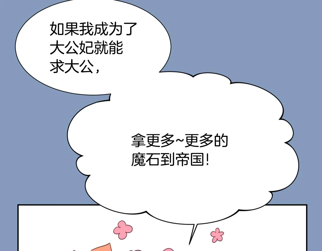 第19话 草莓小蛋糕 第28页