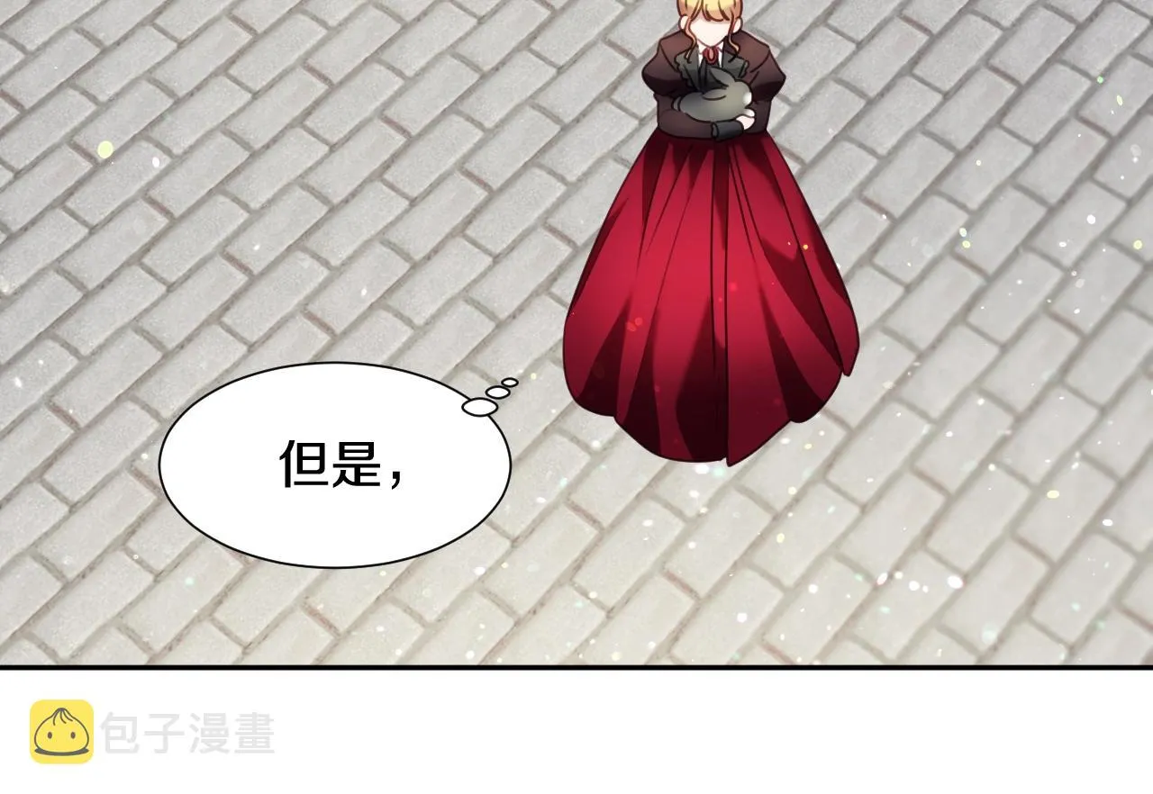 第19话 草莓小蛋糕 第32页