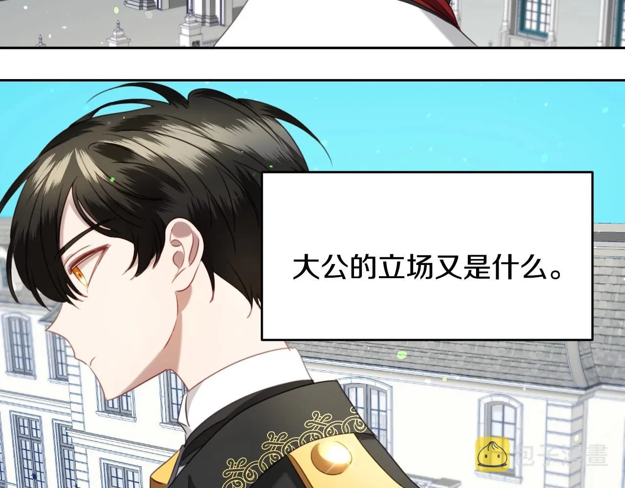 第19话 草莓小蛋糕 第34页