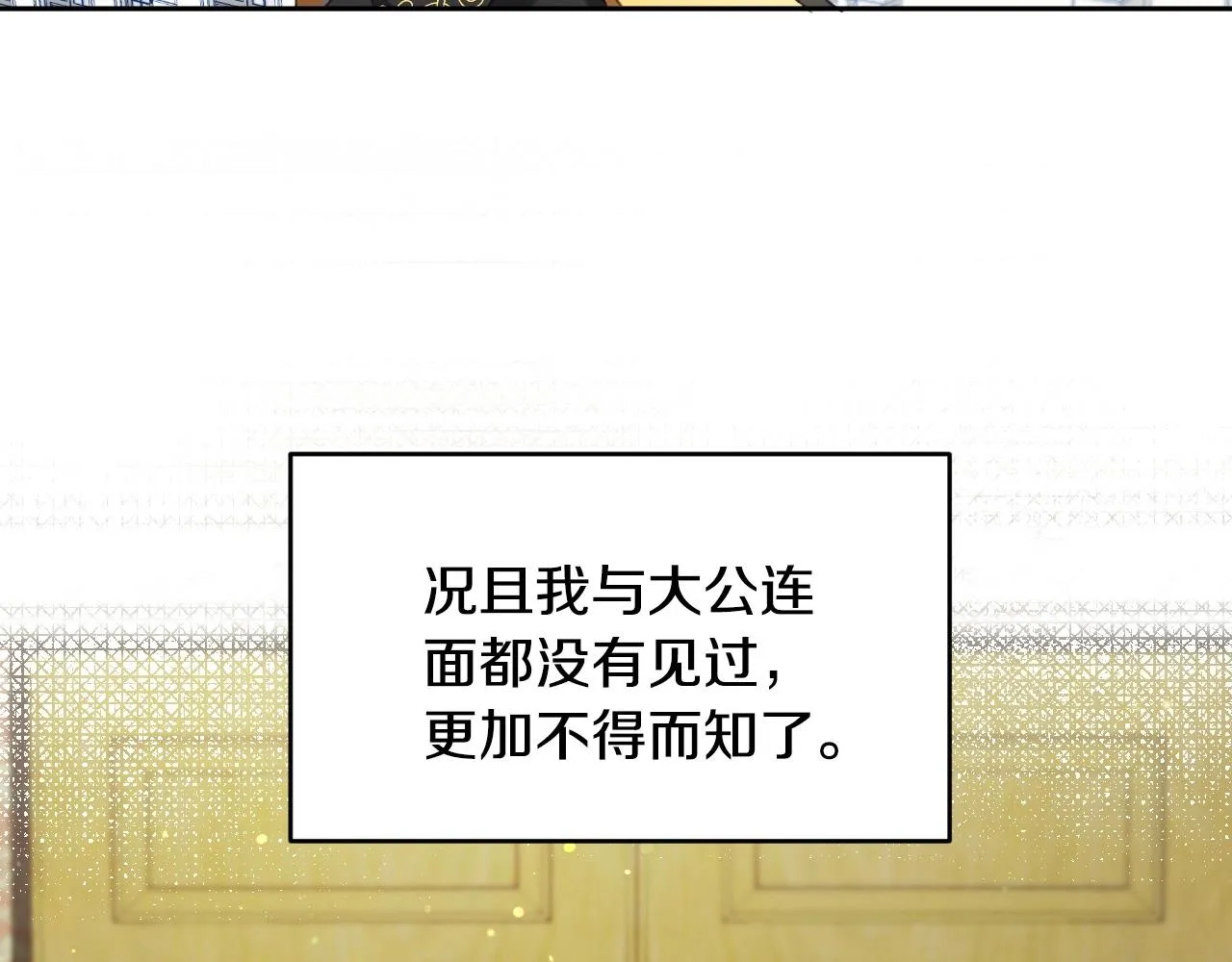 第19话 草莓小蛋糕 第35页