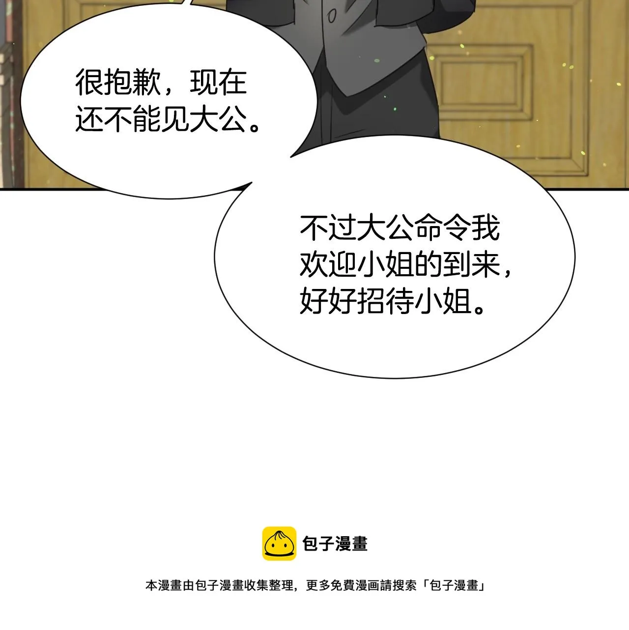 第19话 草莓小蛋糕 第37页