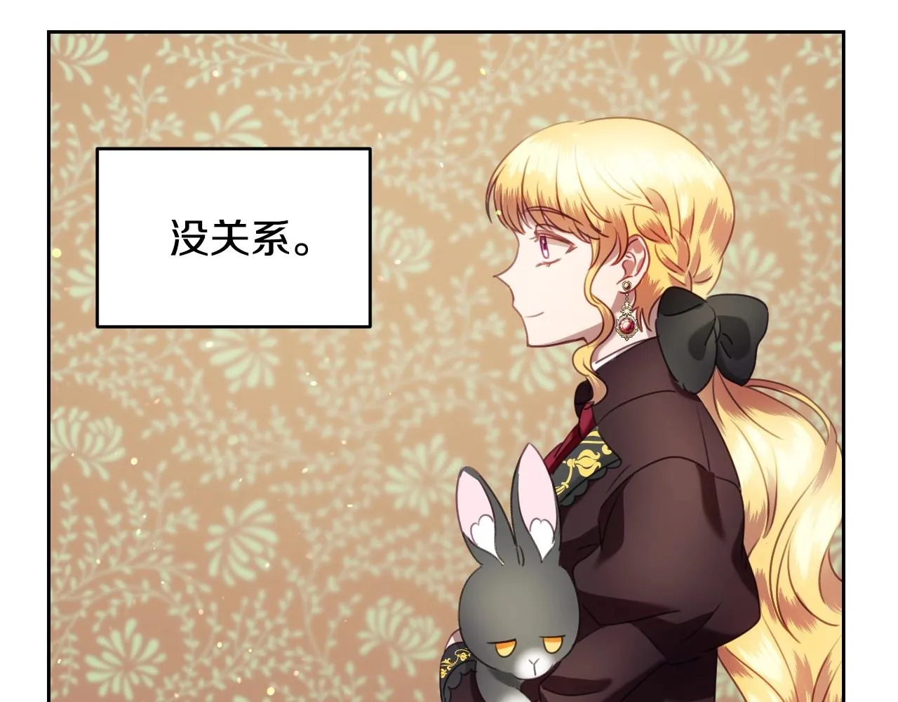 第19话 草莓小蛋糕 第38页