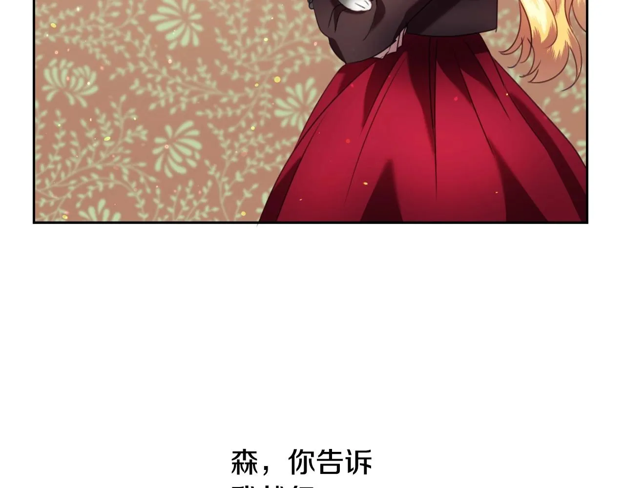 第19话 草莓小蛋糕 第39页