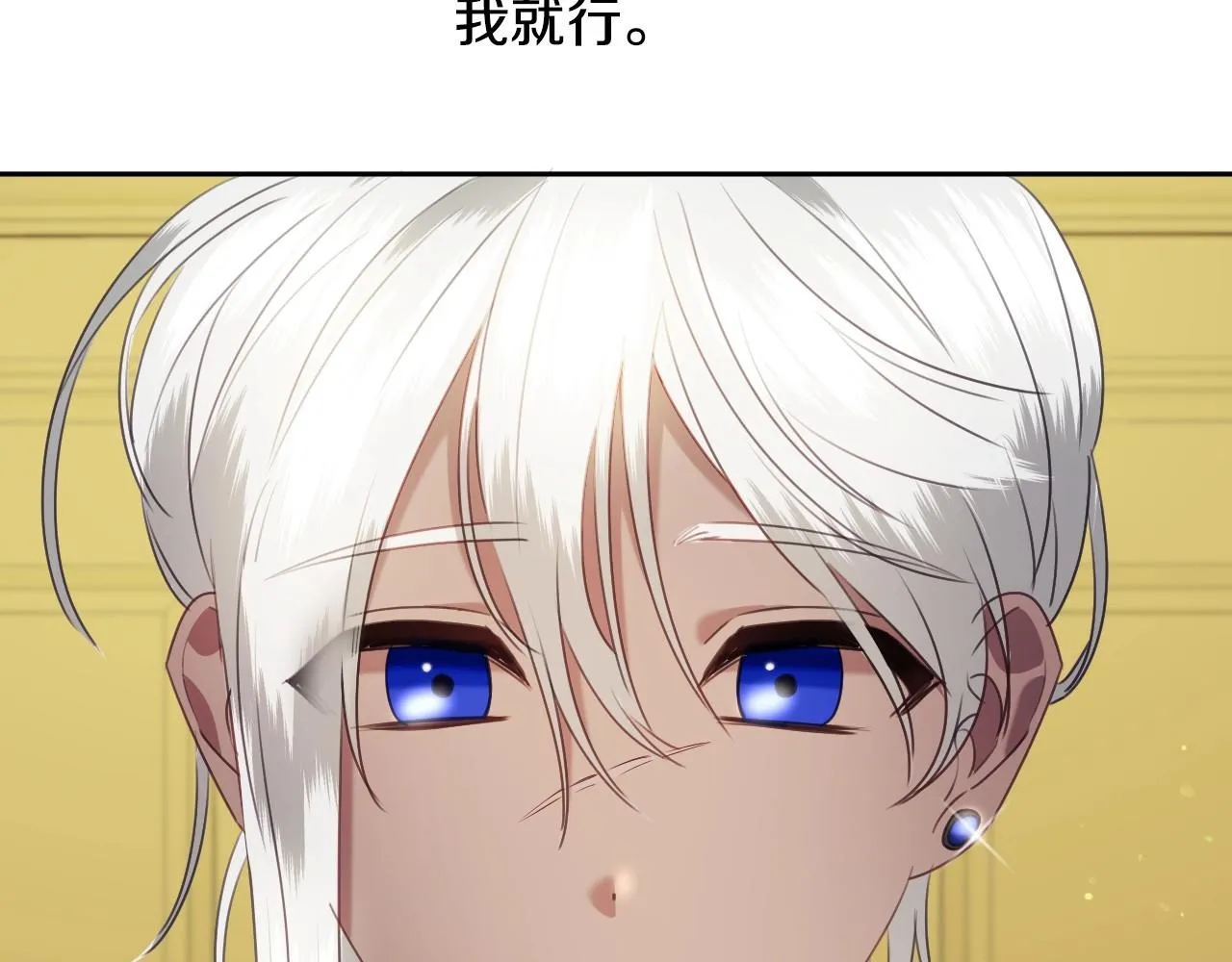 第19话 草莓小蛋糕 第40页