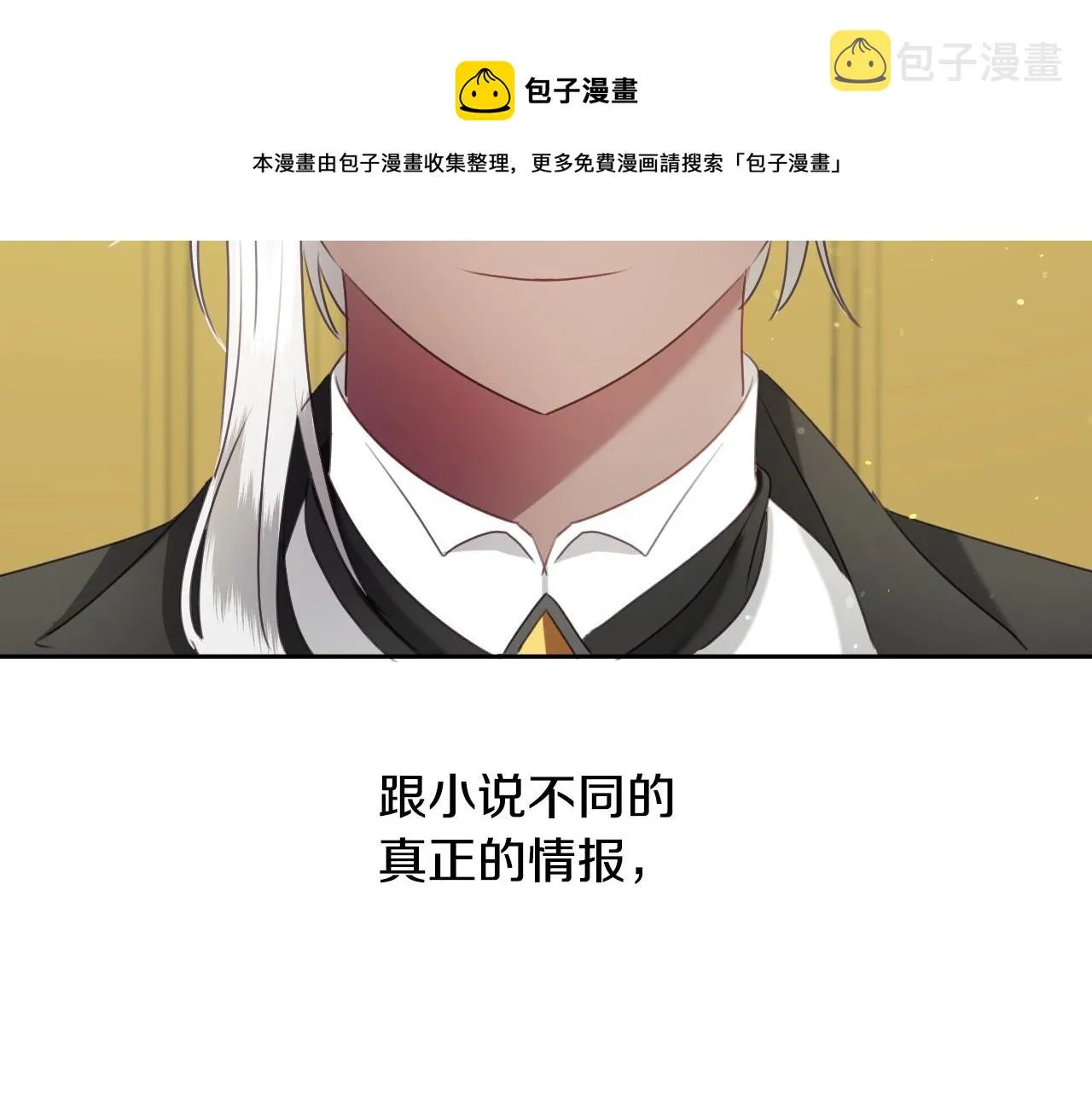 第19话 草莓小蛋糕 第41页