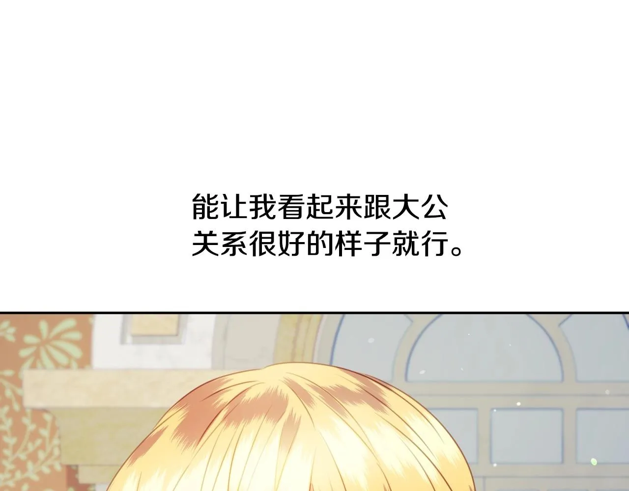 第19话 草莓小蛋糕 第42页