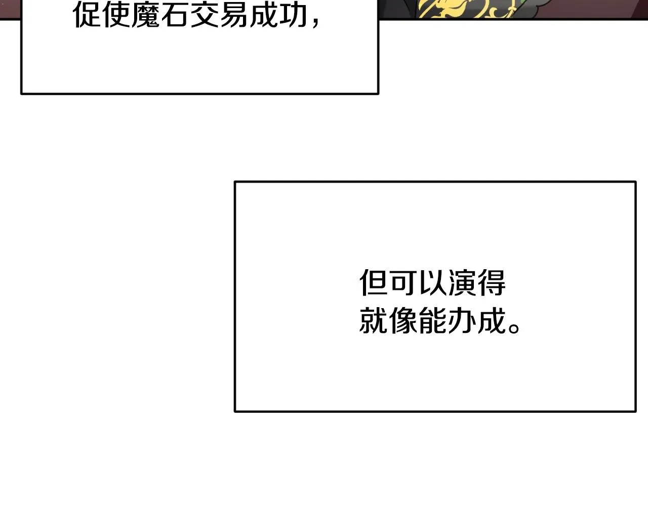 第19话 草莓小蛋糕 第44页