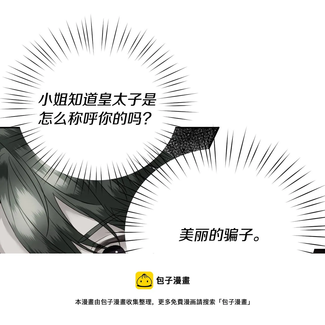 第19话 草莓小蛋糕 第45页
