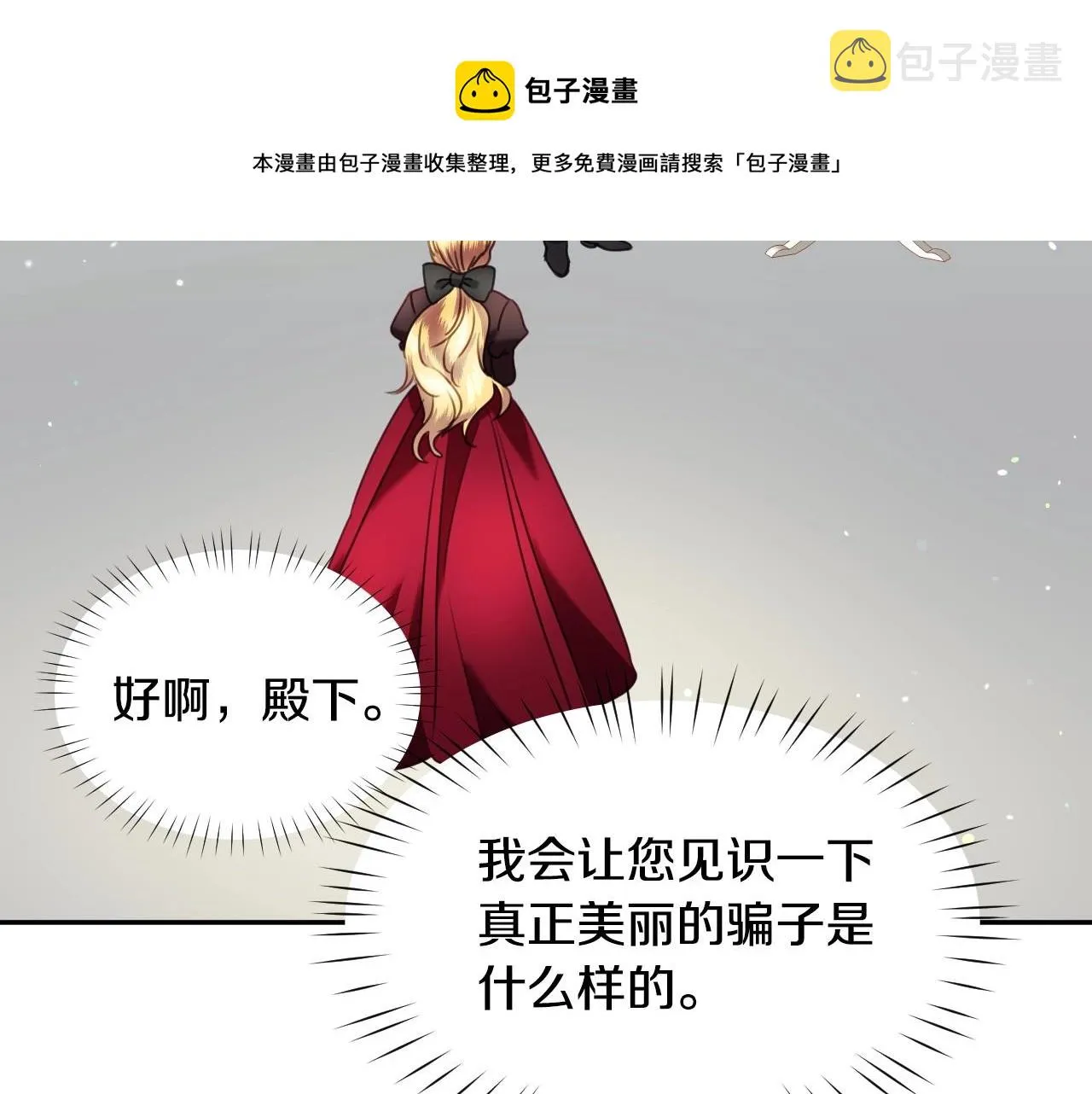 第19话 草莓小蛋糕 第49页