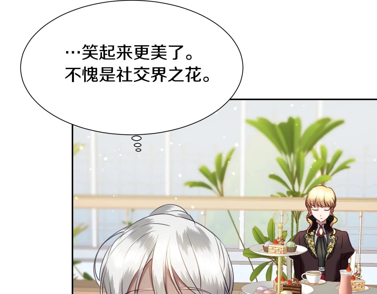 第19话 草莓小蛋糕 第52页