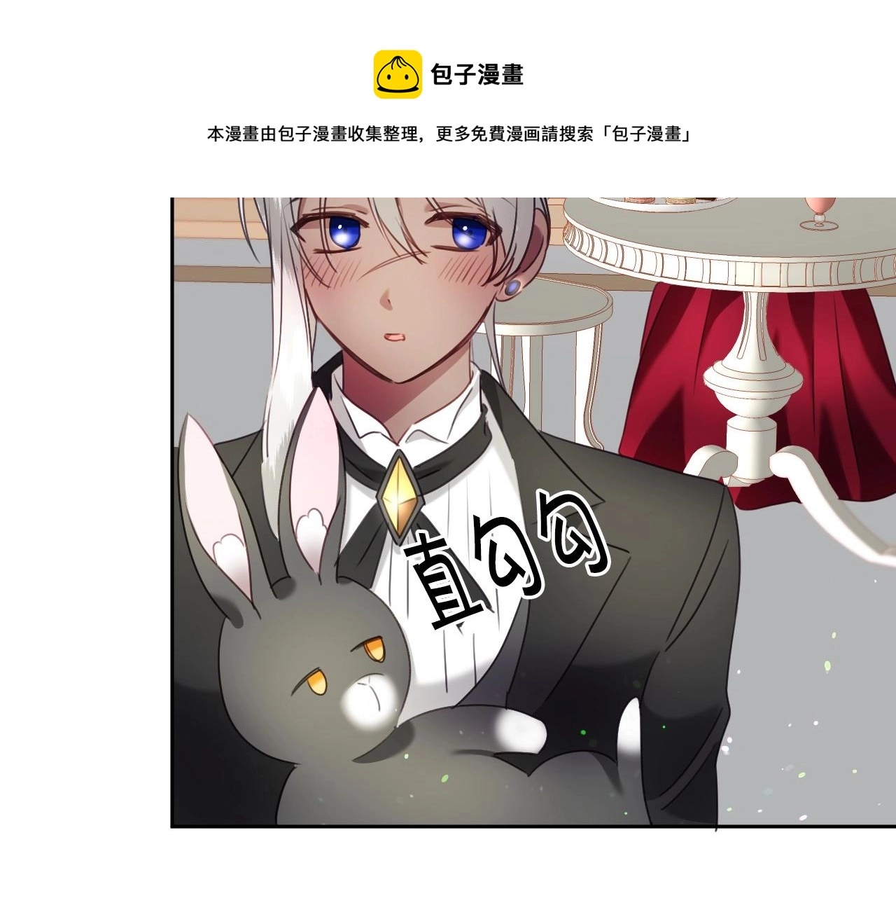第19话 草莓小蛋糕 第53页