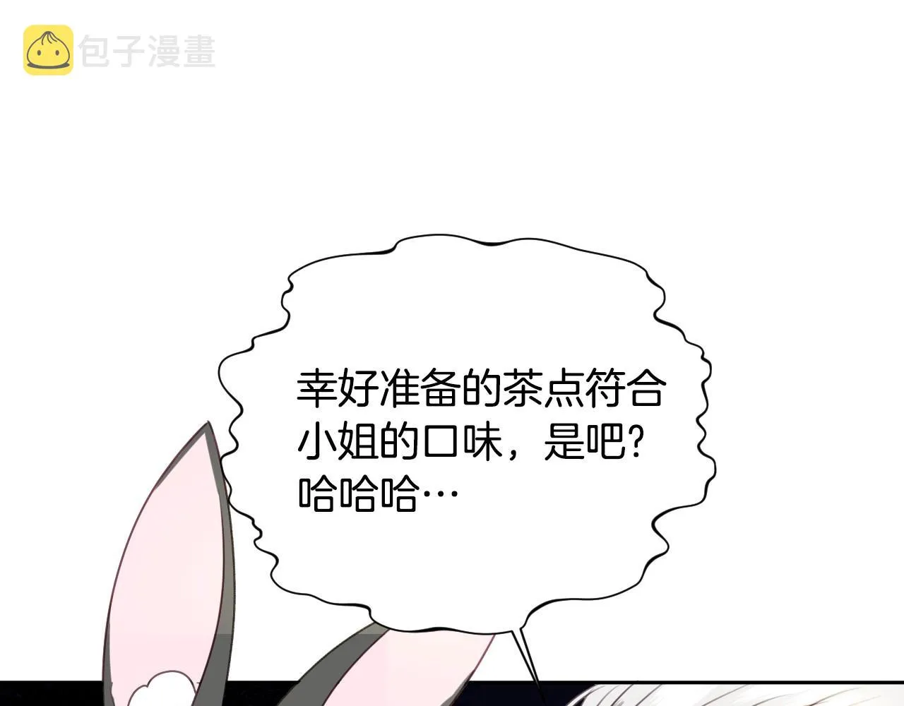 第19话 草莓小蛋糕 第54页