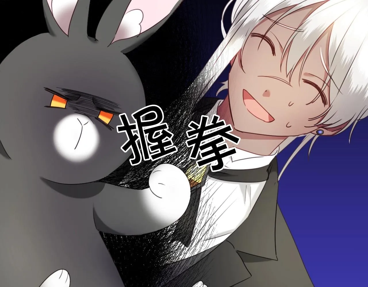 第19话 草莓小蛋糕 第55页