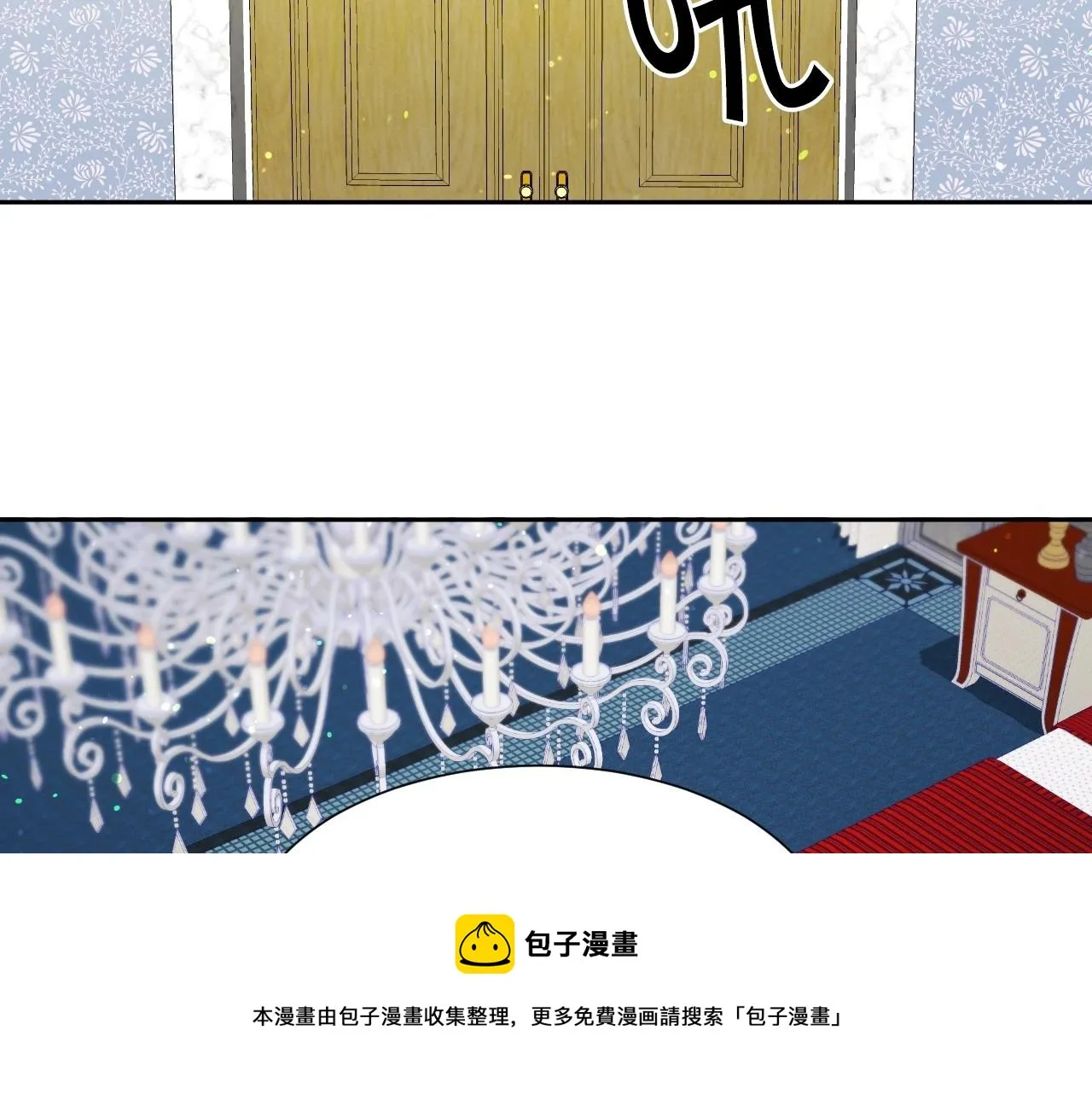 第19话 草莓小蛋糕 第57页