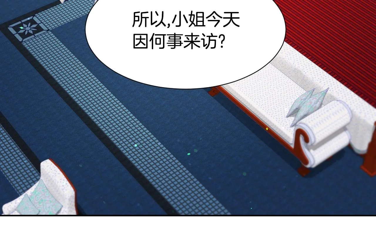 第19话 草莓小蛋糕 第58页