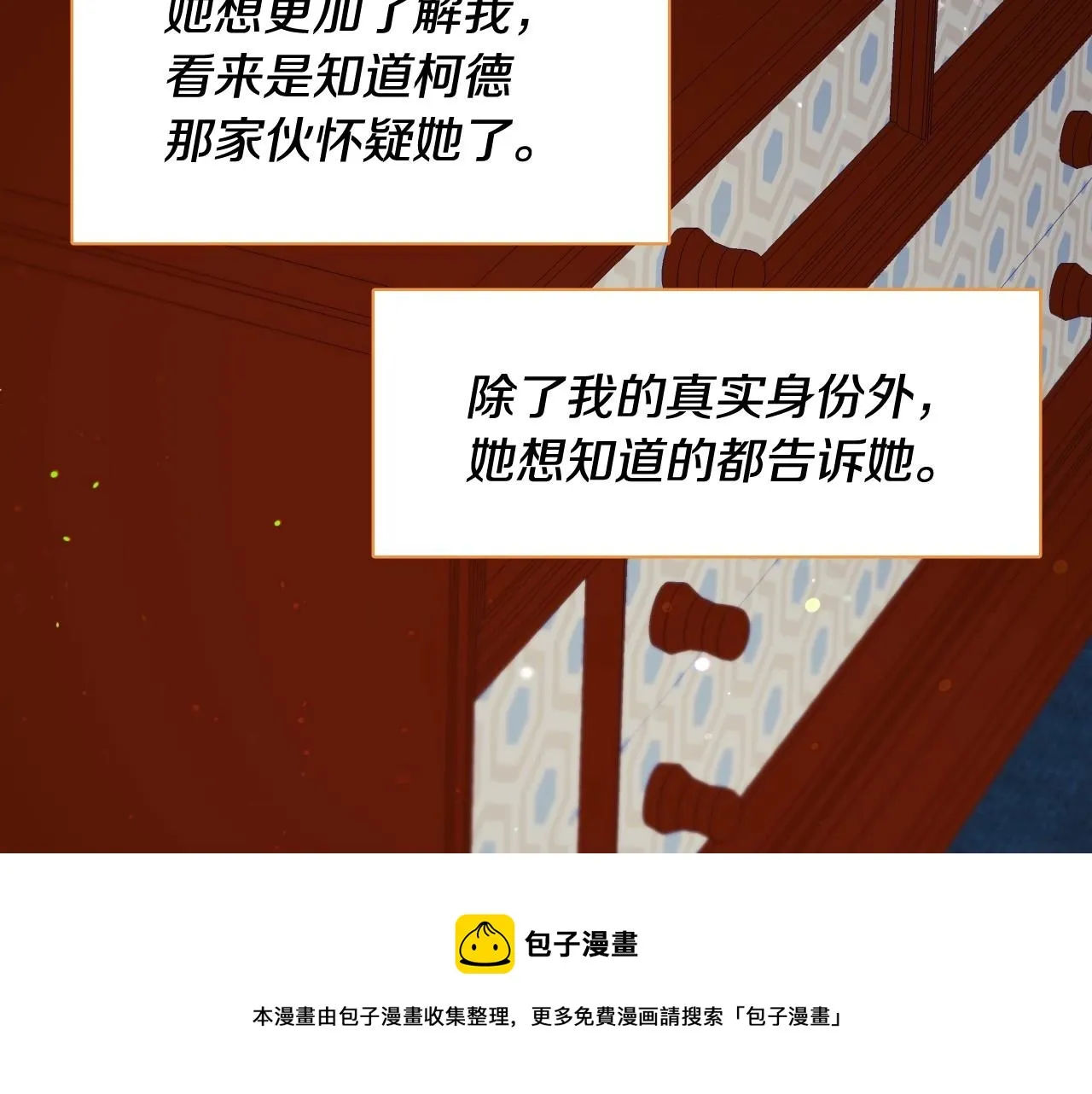 第19话 草莓小蛋糕 第61页