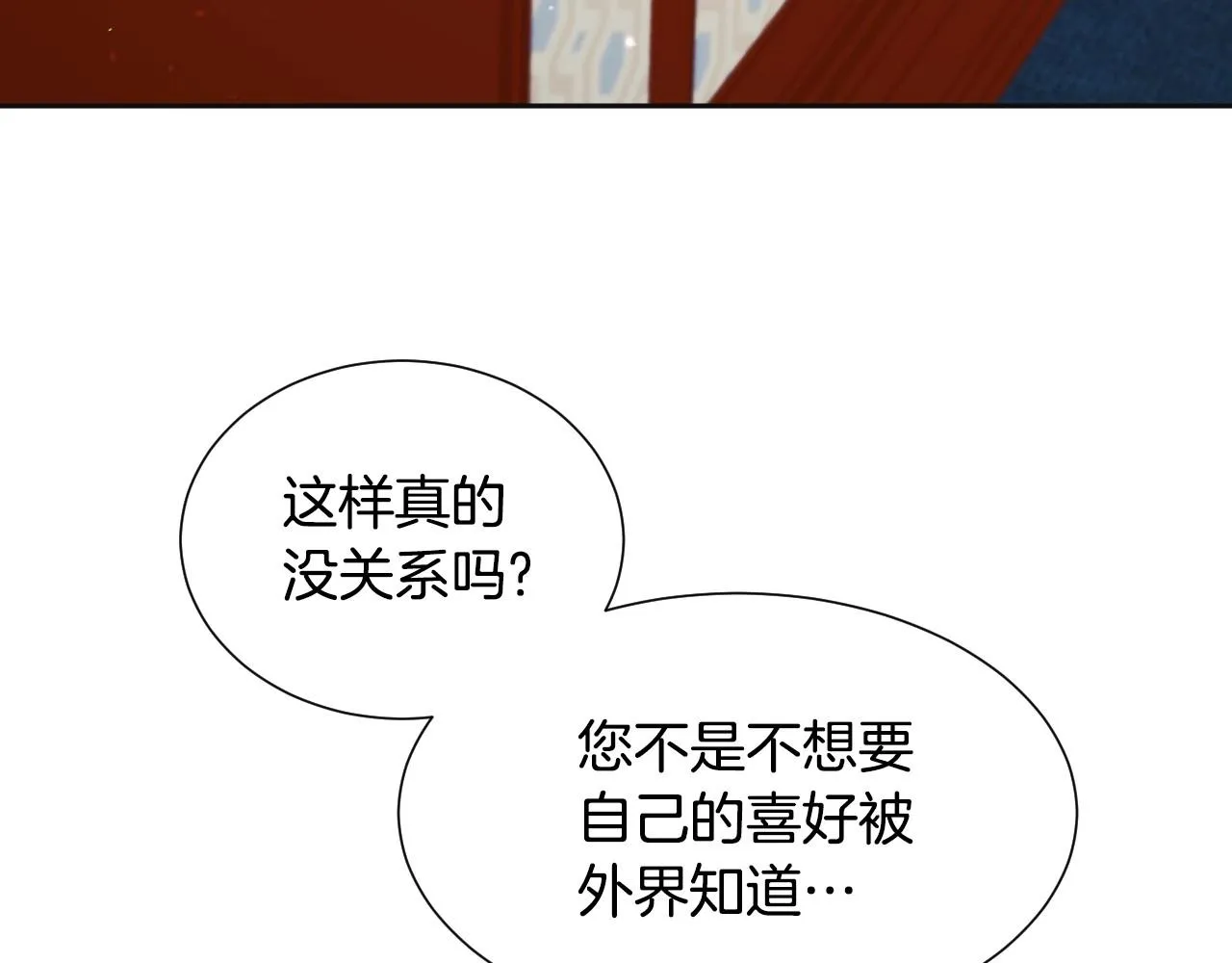 第19话 草莓小蛋糕 第62页