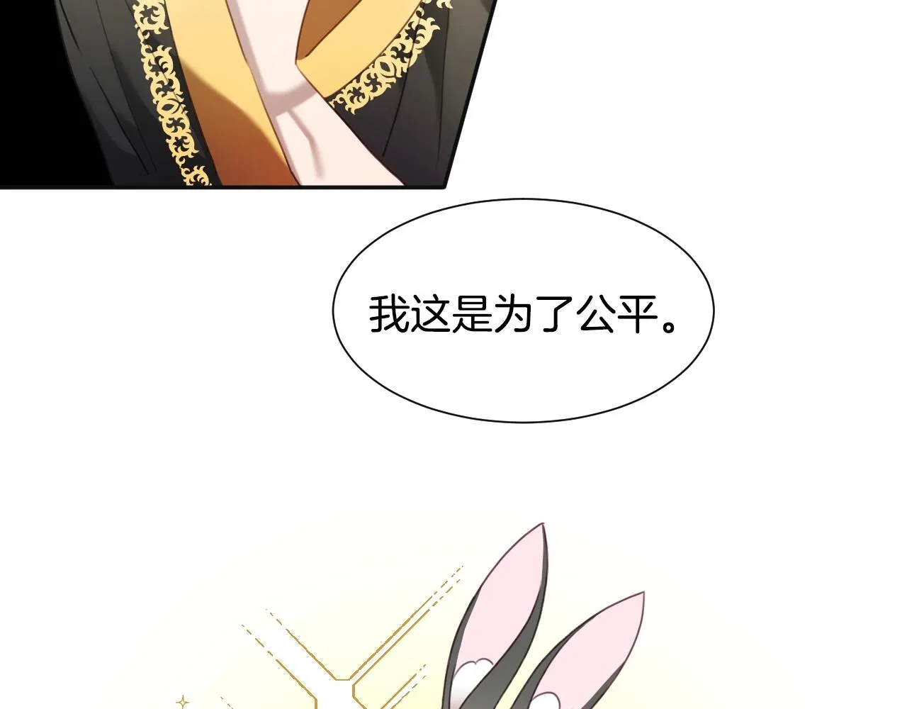 第19话 草莓小蛋糕 第66页