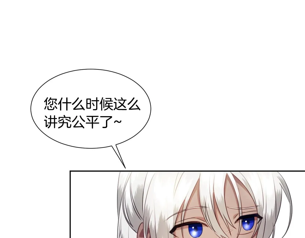 第19话 草莓小蛋糕 第71页
