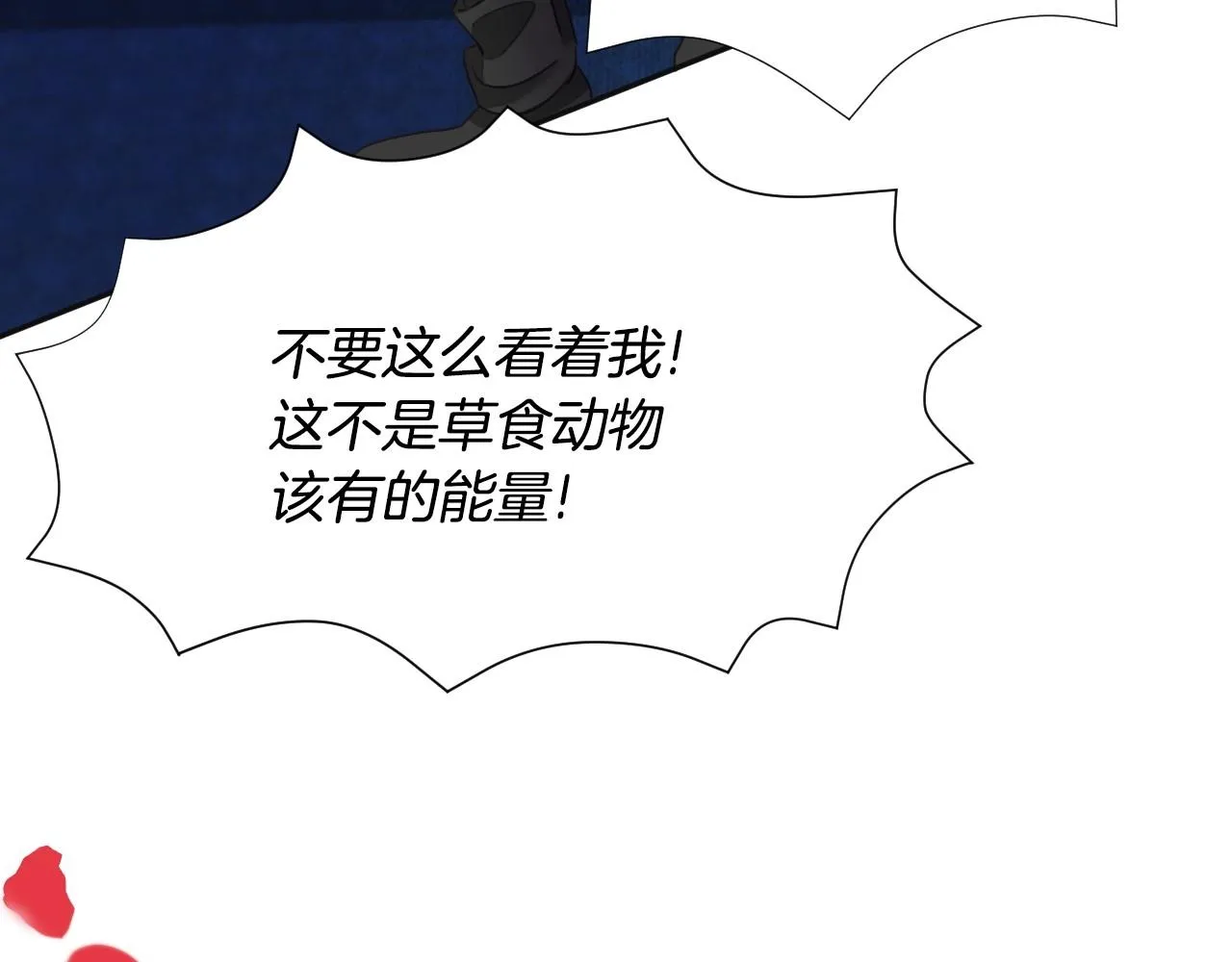 第19话 草莓小蛋糕 第75页