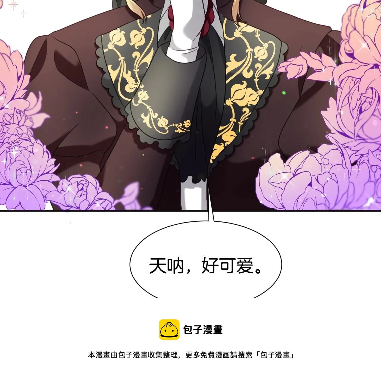 第19话 草莓小蛋糕 第81页