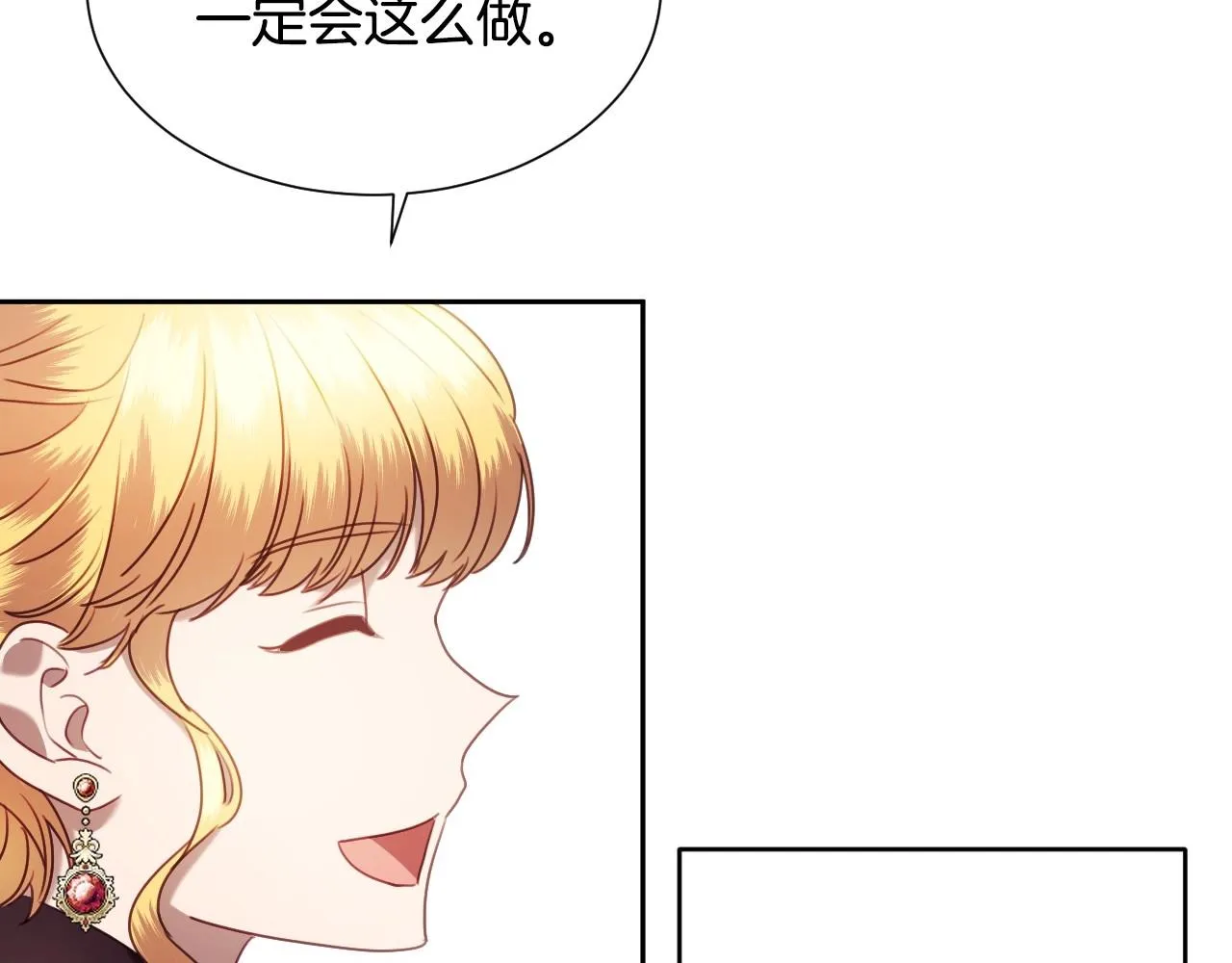 第19话 草莓小蛋糕 第86页