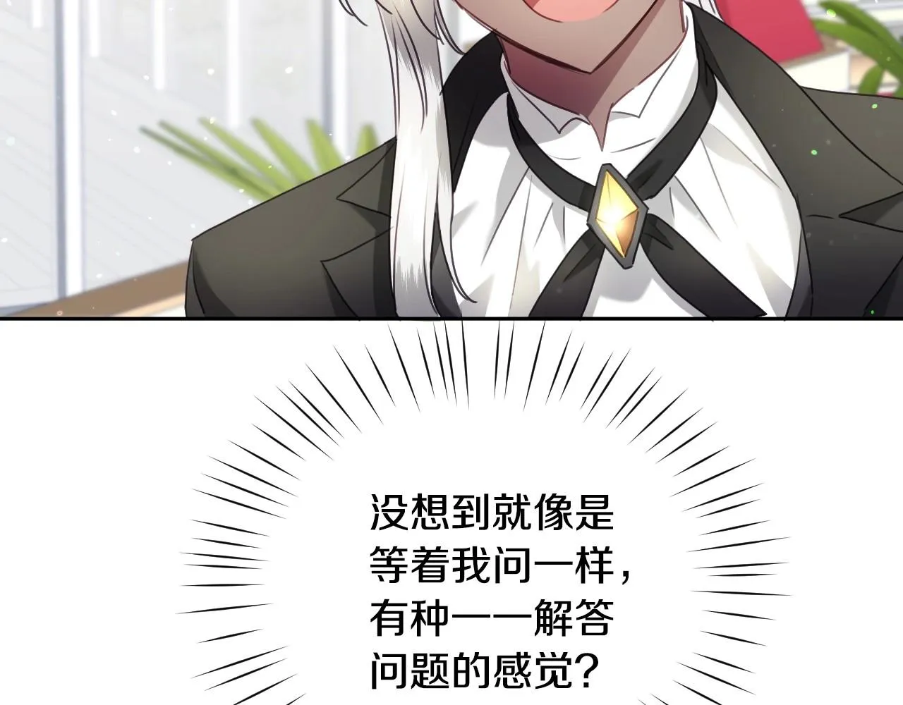 第19话 草莓小蛋糕 第91页