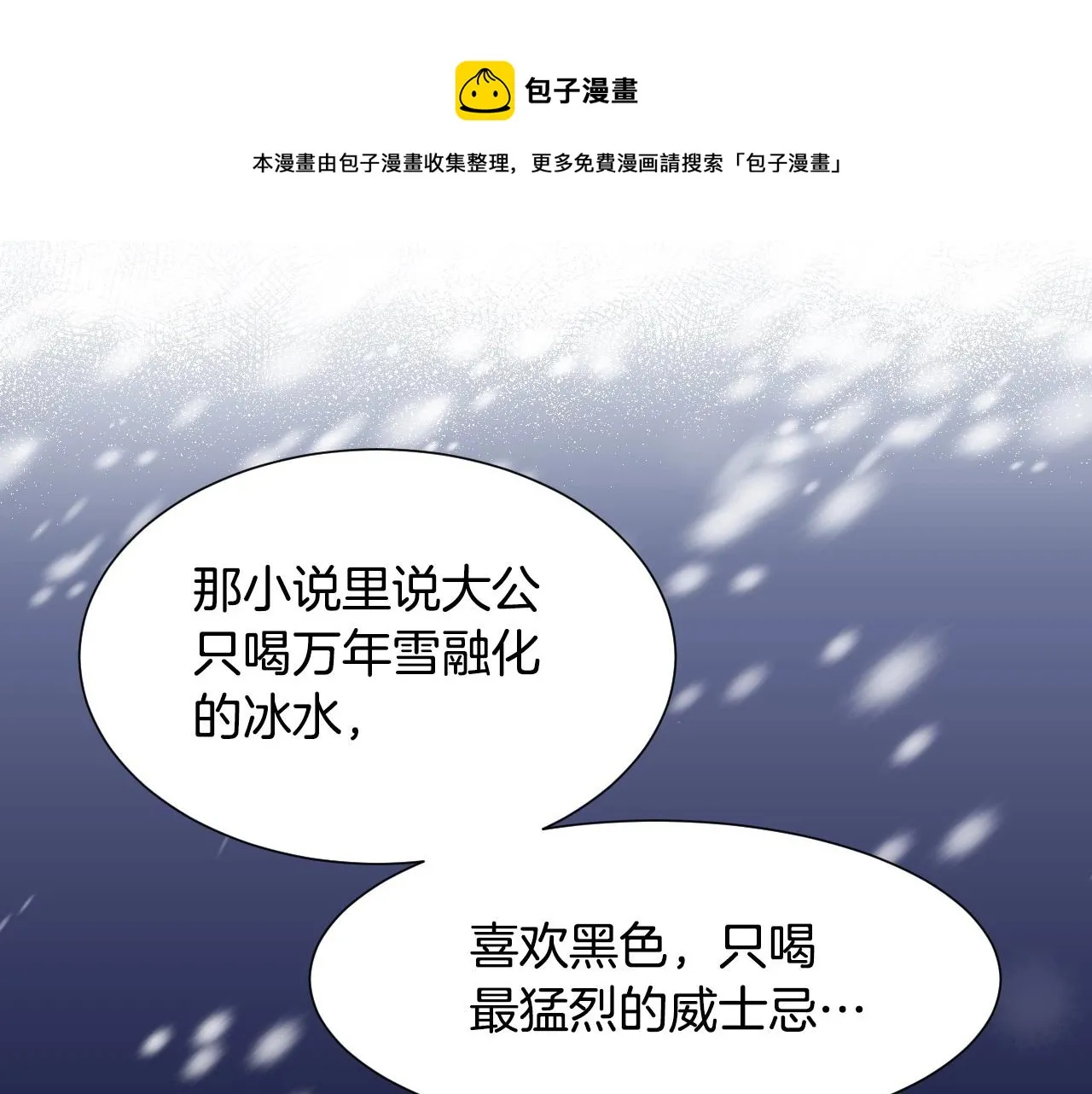 第19话 草莓小蛋糕 第101页