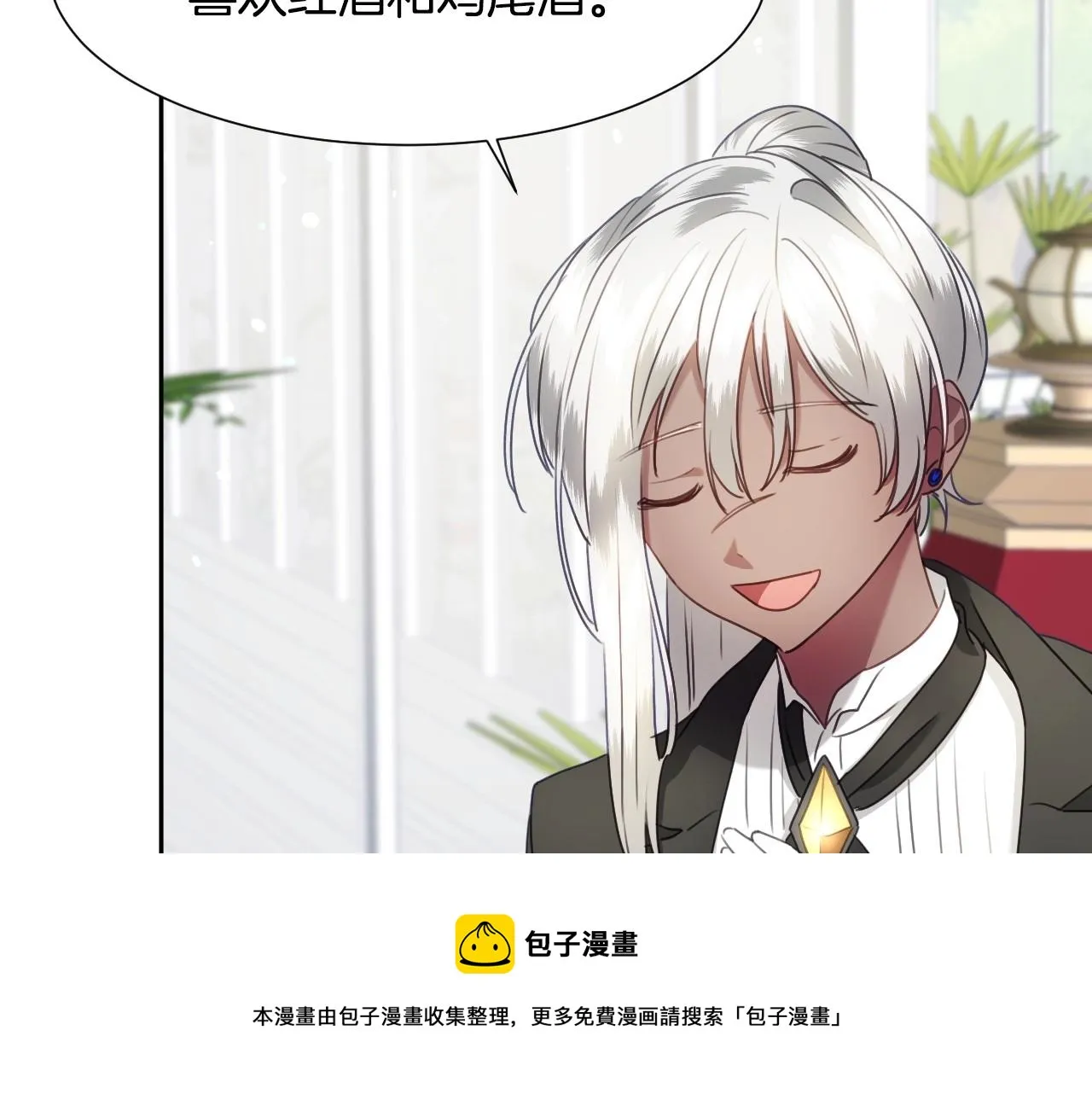 第19话 草莓小蛋糕 第105页