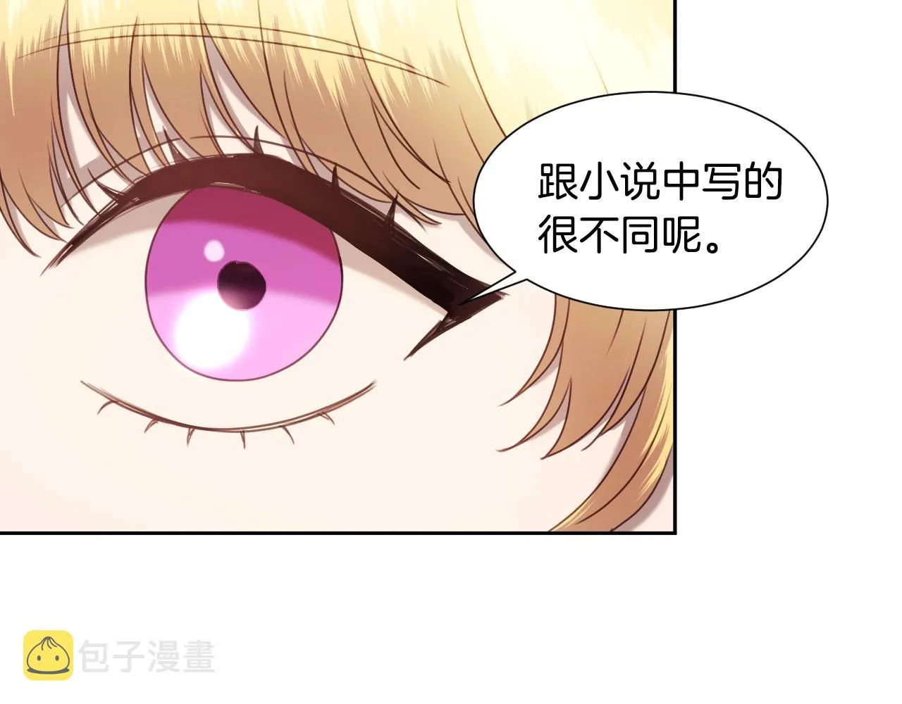 第19话 草莓小蛋糕 第107页