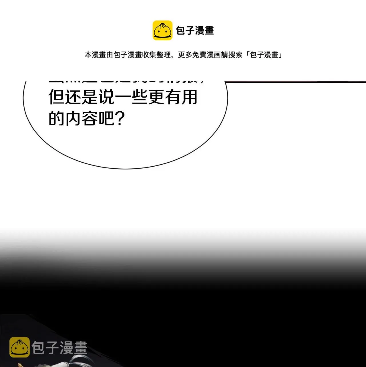第19话 草莓小蛋糕 第109页