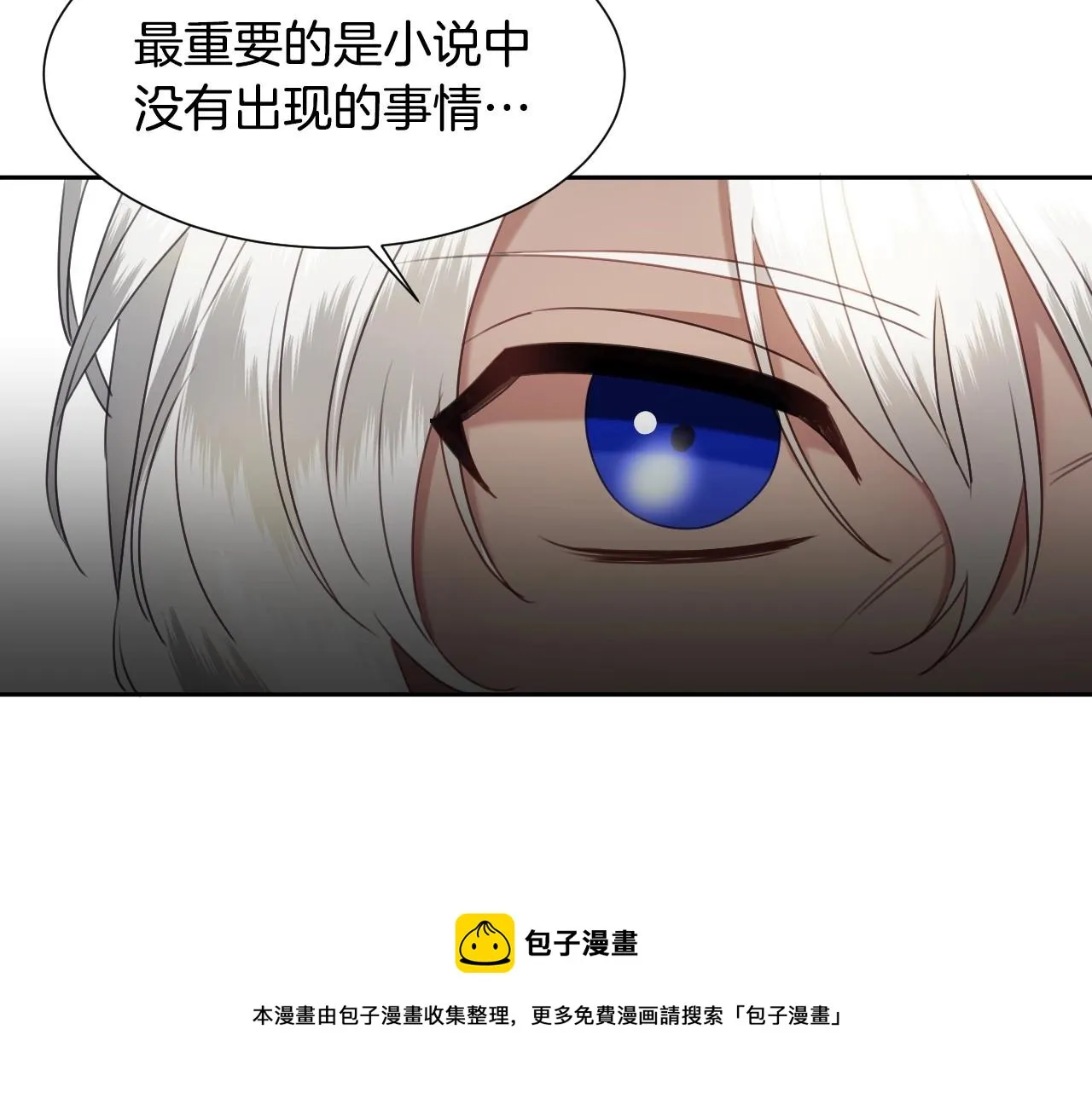 第19话 草莓小蛋糕 第113页