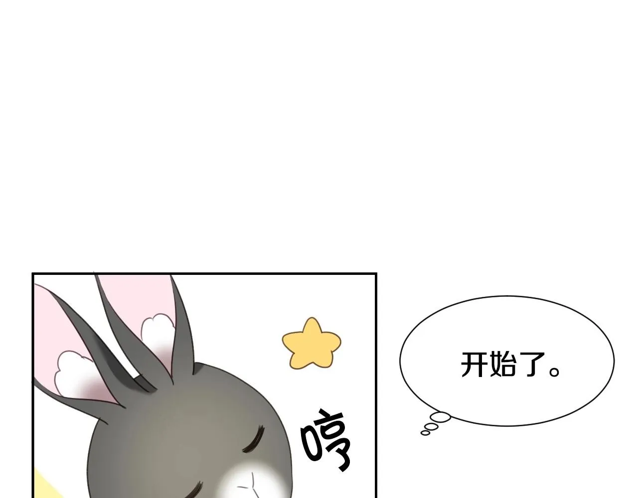 第19话 草莓小蛋糕 第114页