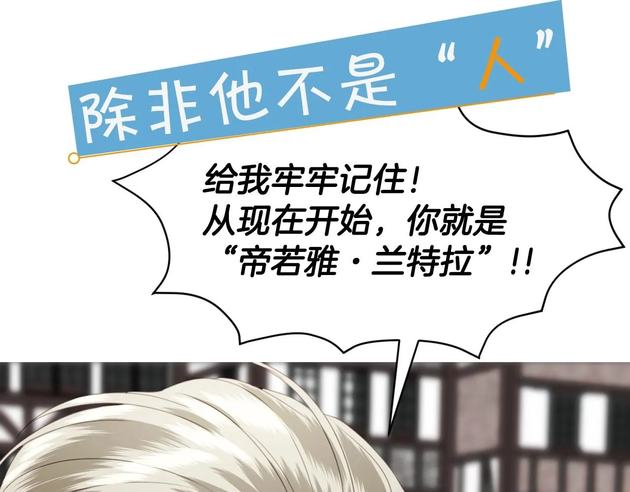 序章 兔子总发飙，但从不乱撩 第7页