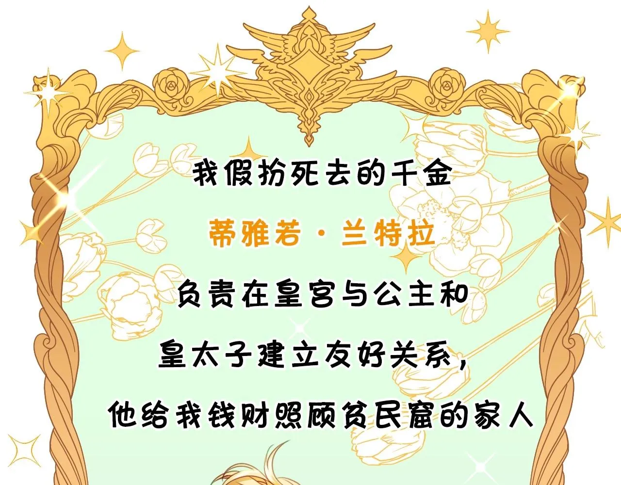序章 兔子总发飙，但从不乱撩 第11页