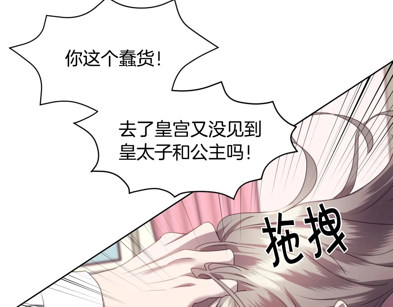 序章 兔子总发飙，但从不乱撩 第15页